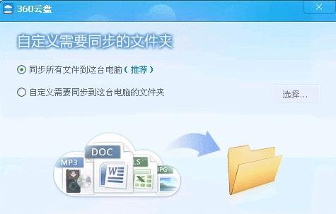 选择备份电脑系统的最佳软件（哪个电脑系统备份软件最好用）  第1张