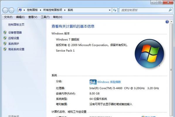 Win7与Win10的区别及特点（探索两个操作系统的差异与升级优势）  第1张