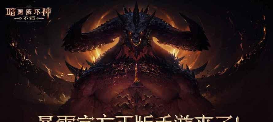 暗黑类手游大PK，哪款最好玩（探索暗黑奇幻世界）  第1张