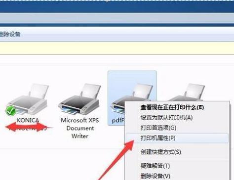 解决Win7无法连接共享打印机的问题（快速排除共享打印机连接问题）  第1张