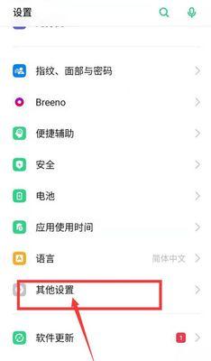 如何设置安卓手机定时关机（学会定时关机）  第1张