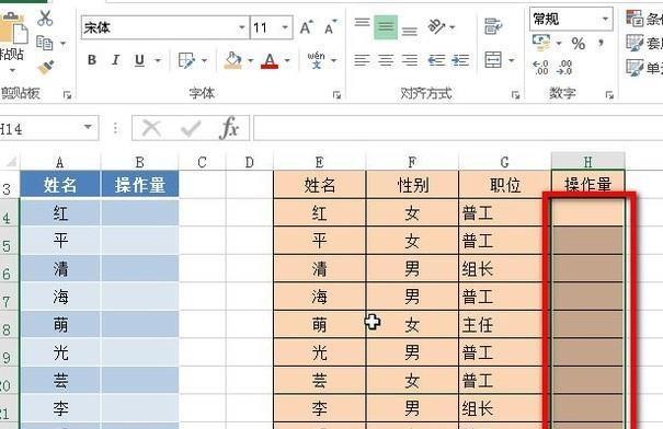 学会制作简单表格的步骤教程（轻松掌握Excel中表格的制作方法）  第1张