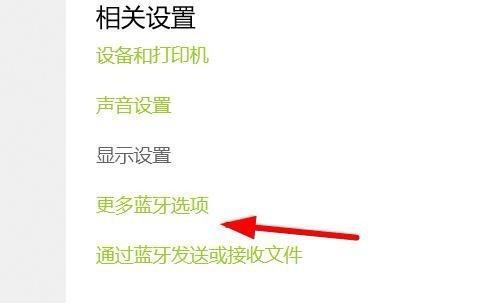 如何打开台式电脑的蓝牙功能（台式电脑蓝牙开启步骤及常见问题解决方法）  第1张