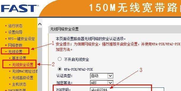 解决路由器DNS异常的方法（修复路由器DNS故障的简易指南）  第1张