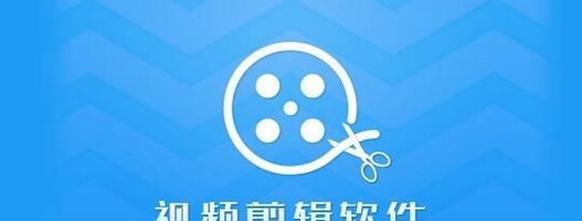 选择一款真正免费的手机视频剪辑软件（解放你的创造力）  第1张