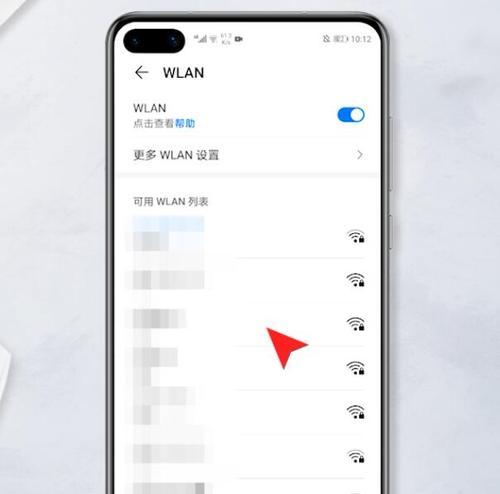 手机无法连接WiFi，如何解决（掌握关键技巧）  第1张