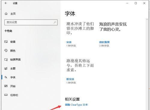 探索台式电脑字体大小的设置与主题设计（优化用户体验与阅读效果的关键策略）  第1张