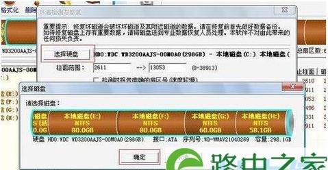 DiskGenius坏道修复原理解析（深入探究DiskGenius磁盘工具的坏道修复机制）  第1张