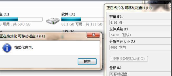 如何修复文件损坏的U盘（通过提示格式化来修复文件损坏的U盘）  第1张