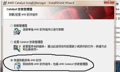 如何安装笔记本显卡驱动程序（详细教程及步骤）  第1张
