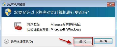 如何关闭Windows安全中心（简单步骤保护个人电脑）  第1张