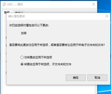 保护隐私（利用加密技术保护个人文件夹不被他人窥探）  第1张