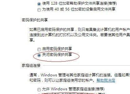 网上邻居共享文件的便利之道（让你的文件与世界分享）  第1张