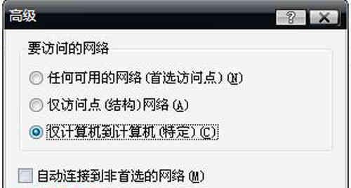 轻松掌握笔记本WiFi设置教程（图解帮助你快速连接网络）  第1张