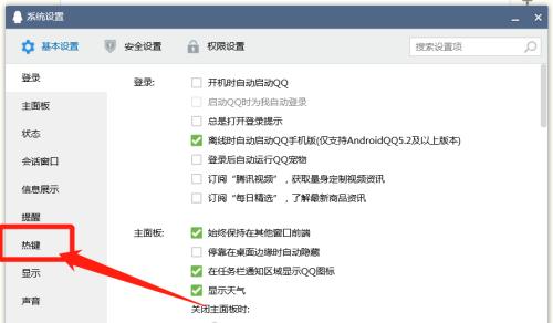 电脑截图的快捷键（简便快速的屏幕截图操作）  第1张