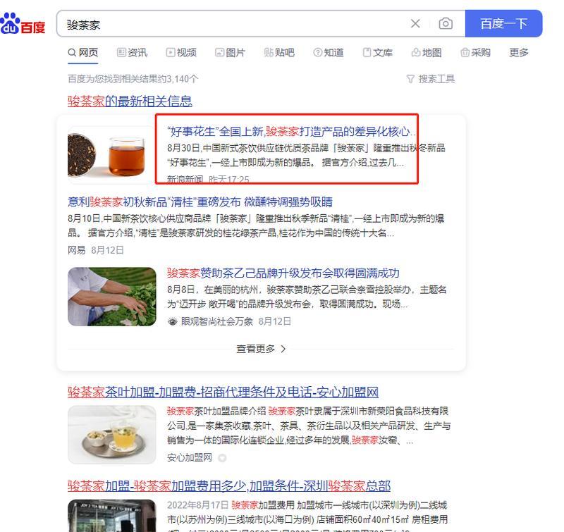 如何打造一款优秀的公司网页（关键步骤与技巧一网打尽）  第1张