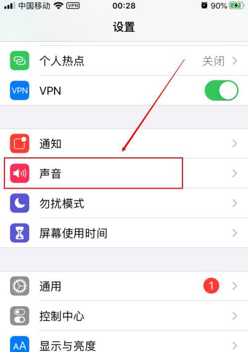 苹果手机设置来电铃声的详细教程（让你的苹果手机来电铃声个性化定制）  第1张