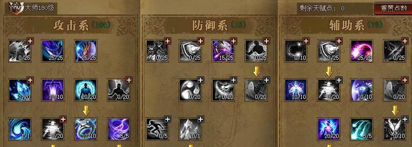 《探索无限技能点的奥秘——玩转《上古卷轴5》》（解锁技能）  第1张