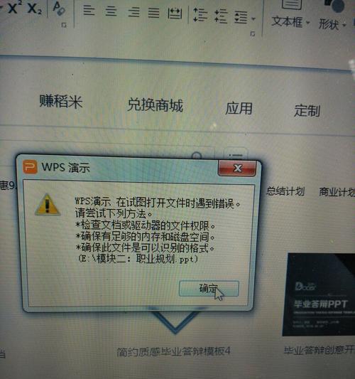 如何修复损坏的Word文件无法打开的问题（快速解决Word文件损坏无法打开的情况下的修复方法）  第1张