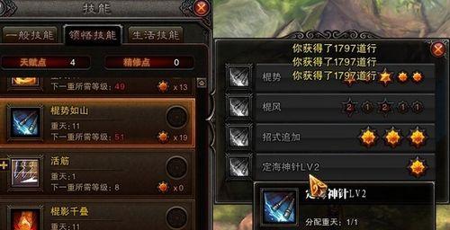 斗战神龙女刷图加点图攻略（一起来了解斗战神龙女的加点技巧吧）  第1张