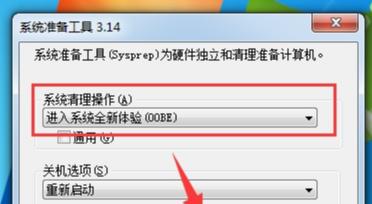 如何重装Win7系统的完整教程（笔记本电脑重装Win7系统的步骤和注意事项）  第1张