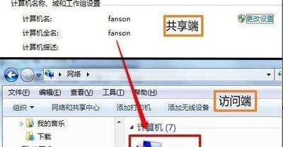如何通过局域网连接两台电脑实现文件共享（简单方法让你在家庭或办公网络中方便地共享文件和资源）  第1张