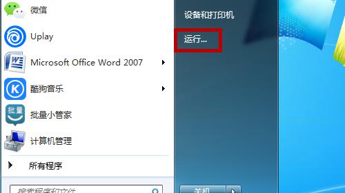 移动硬盘无法识别的问题及修复方法（解决移动硬盘无法被电脑识别的常见故障与解决方案）  第1张