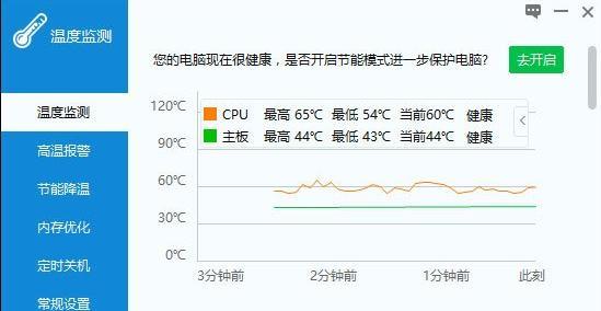 如何快速降低CPU温度（采取有效措施保持CPU温度在合理范围内）  第1张