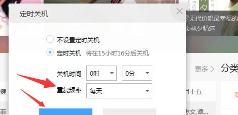 如何使用360定时关机功能进行时间管理（掌握360定时关机功能）  第1张