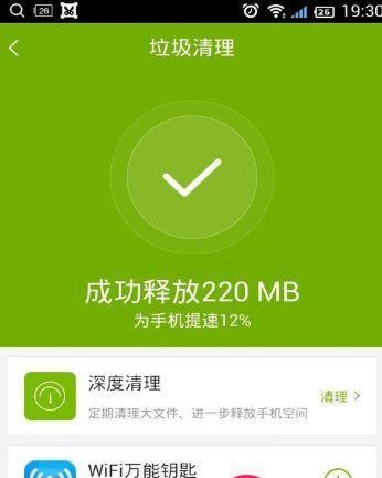 一键快速清理手机垃圾，让你的手机恢复流畅如初（快捷、高效、安全）  第1张