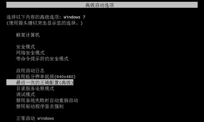 以开机win7一键ghost还原操作指南（简单快速恢复系统）  第1张