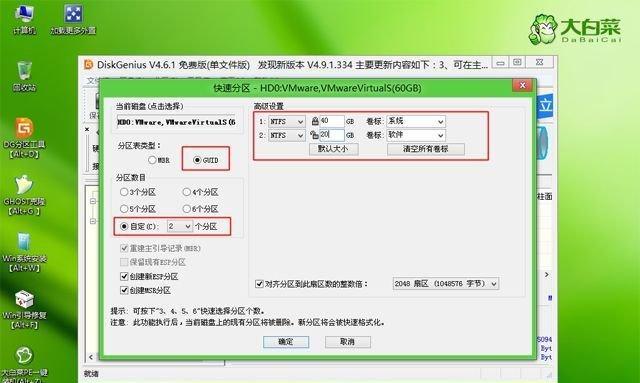 教你如何使用U盘来安装操作系统（简单快捷的安装方式）  第1张