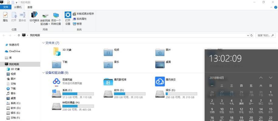 如何快速清理C盘垃圾文件（减少磁盘空间占用）  第1张