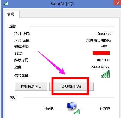 解决以太网未识别的网络问题（快速排查和修复网络连接问题）  第1张