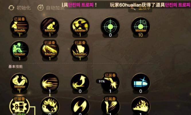 探索2024年DNF男散打加点技巧（揭秘最强男散打加点路线）  第1张
