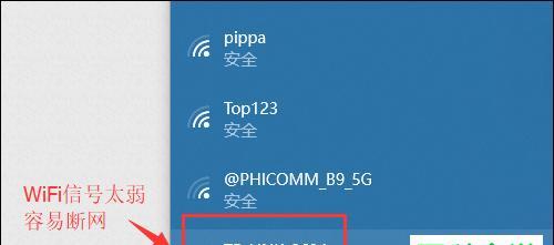 手机能连上WiFi，为什么电脑却连不上（探寻手机与电脑WiFi连接异常的原因及解决方案）  第1张
