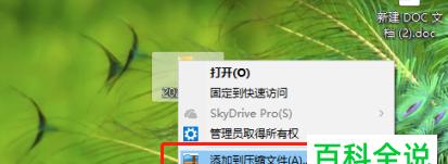 如何给文件夹直接加密码保护（轻松保护个人文件不被他人访问的方法）  第1张