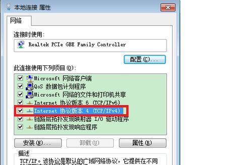 如何查询电脑的IP地址（快速获取电脑IP地址的方法和工具）  第1张