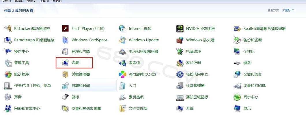 如何操作电脑恢复出厂设置（详细步骤带你轻松搞定电脑恢复出厂设置）  第1张