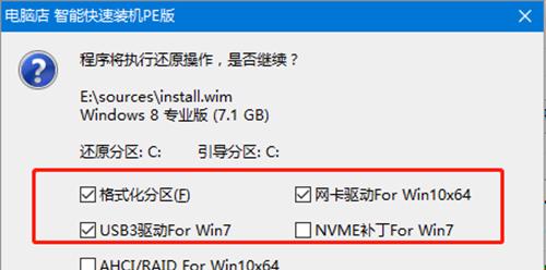 U盘装系统教程（使用U盘轻松安装操作系统）  第1张