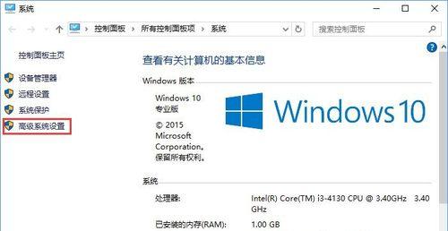 Win10重装系统详细步骤教程（简单操作教你轻松重装Win10系统）  第1张