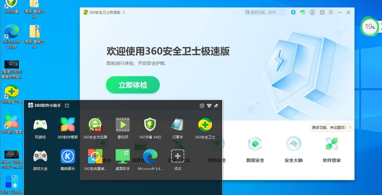 选哪个电脑安全卫士最好用（安全卫士的是什么）  第1张