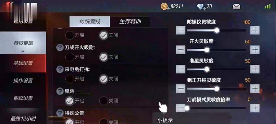 如何在Win10下调整CF烟雾头效果最清楚（Win10系统设置与CF游戏优化指南）  第1张
