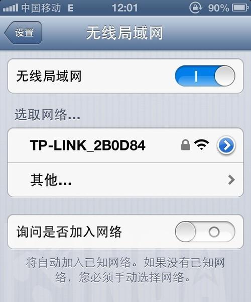 手机明明连着WiFi却无法上网？解决方法大揭秘！  第1张