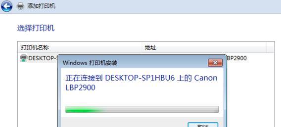Win10共享打印机设置指南（简单实用的共享打印机设置方法）  第1张
