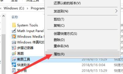 电脑屏幕截图快捷键是哪个（掌握电脑屏幕截图的简便方法）  第1张