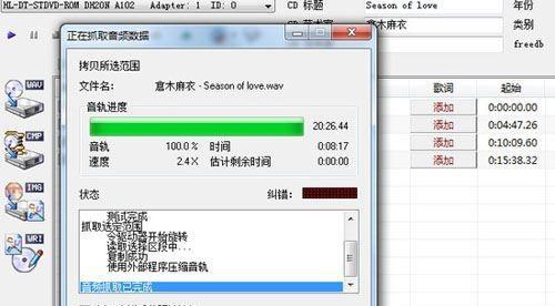 电脑备份系统步骤指南（确保数据安全的关键措施）  第1张