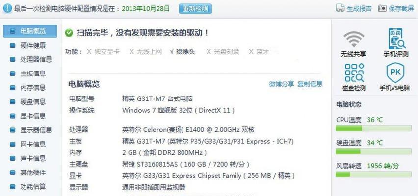 显卡性能参数的评估及选择方法（如何通过性能参数判断显卡的好坏及选择最适合的显卡）  第1张
