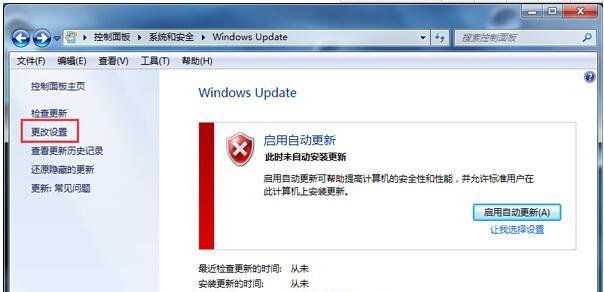 解决Win7系统过期无法激活的问题（Win7系统激活失败、产品密钥失效）  第1张