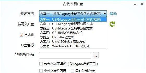 Win7U盘启动盘制作教程（详细步骤教你制作Win7U盘启动盘）  第1张